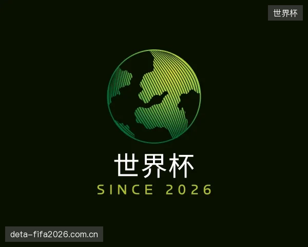 了解世界杯平台